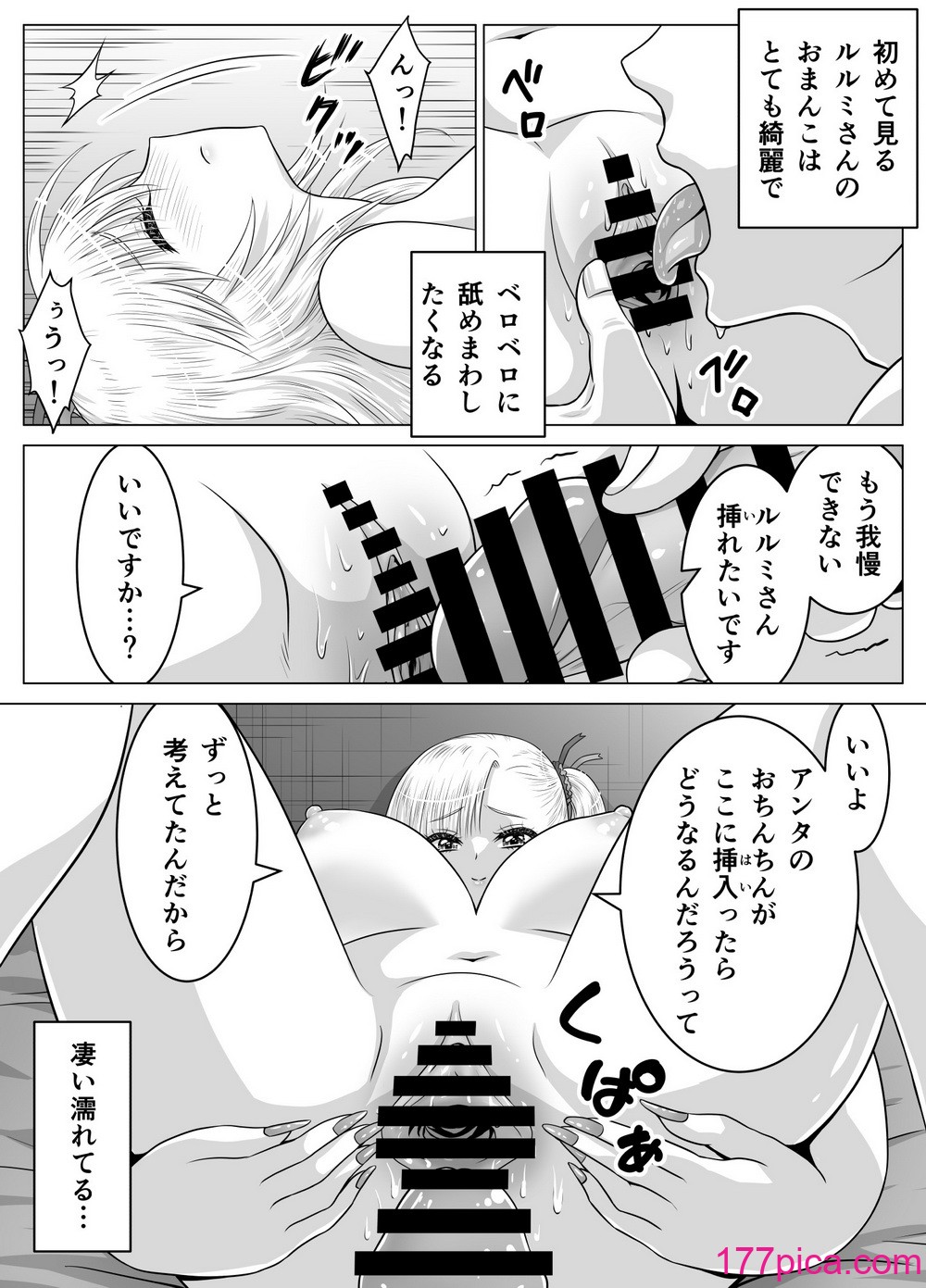 [祭十郎] アタシのおっぱいを見たんだからアンタはおちんちんを見せなさいよ![48P]-第4章-图片3