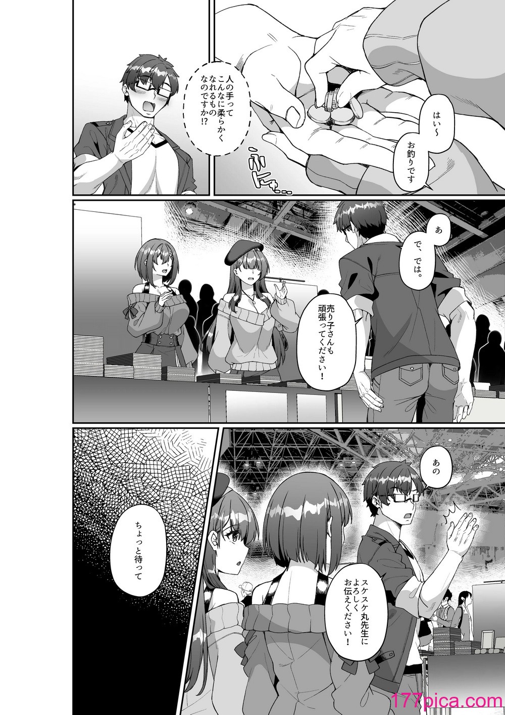 [みるくそーせーじ] コミケに参加したら男性だと思っていたエロ漫画家がむっちり巨乳の双子姉妹だったんだが！？[44P]-第1章-图片5