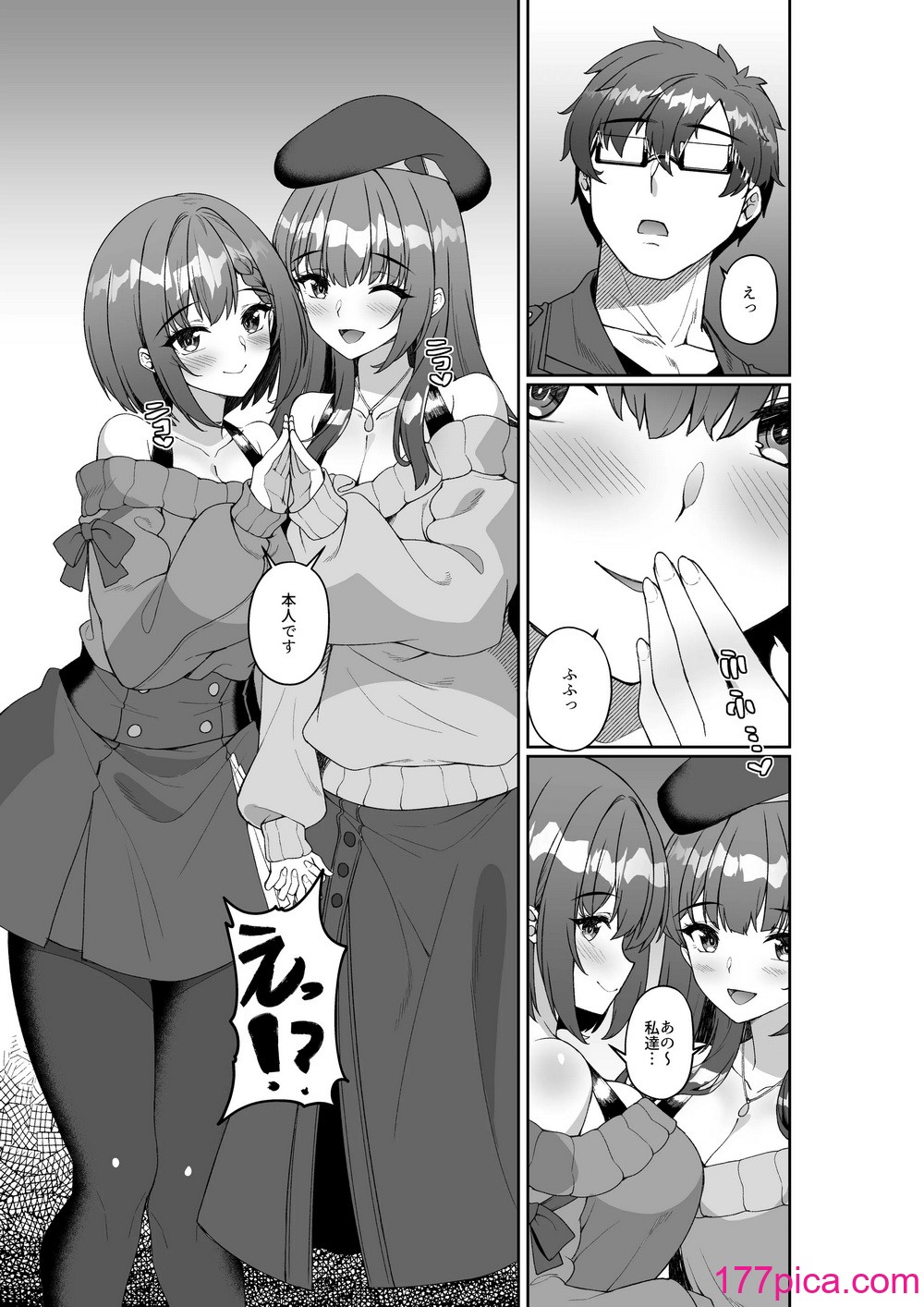 [みるくそーせーじ] コミケに参加したら男性だと思っていたエロ漫画家がむっちり巨乳の双子姉妹だったんだが！？[44P]-第1章-图片6