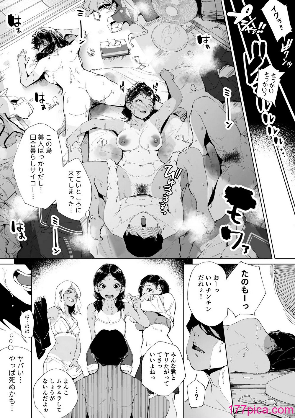 Kakyu Bushi fanbox[106P]-第3章-图片6
