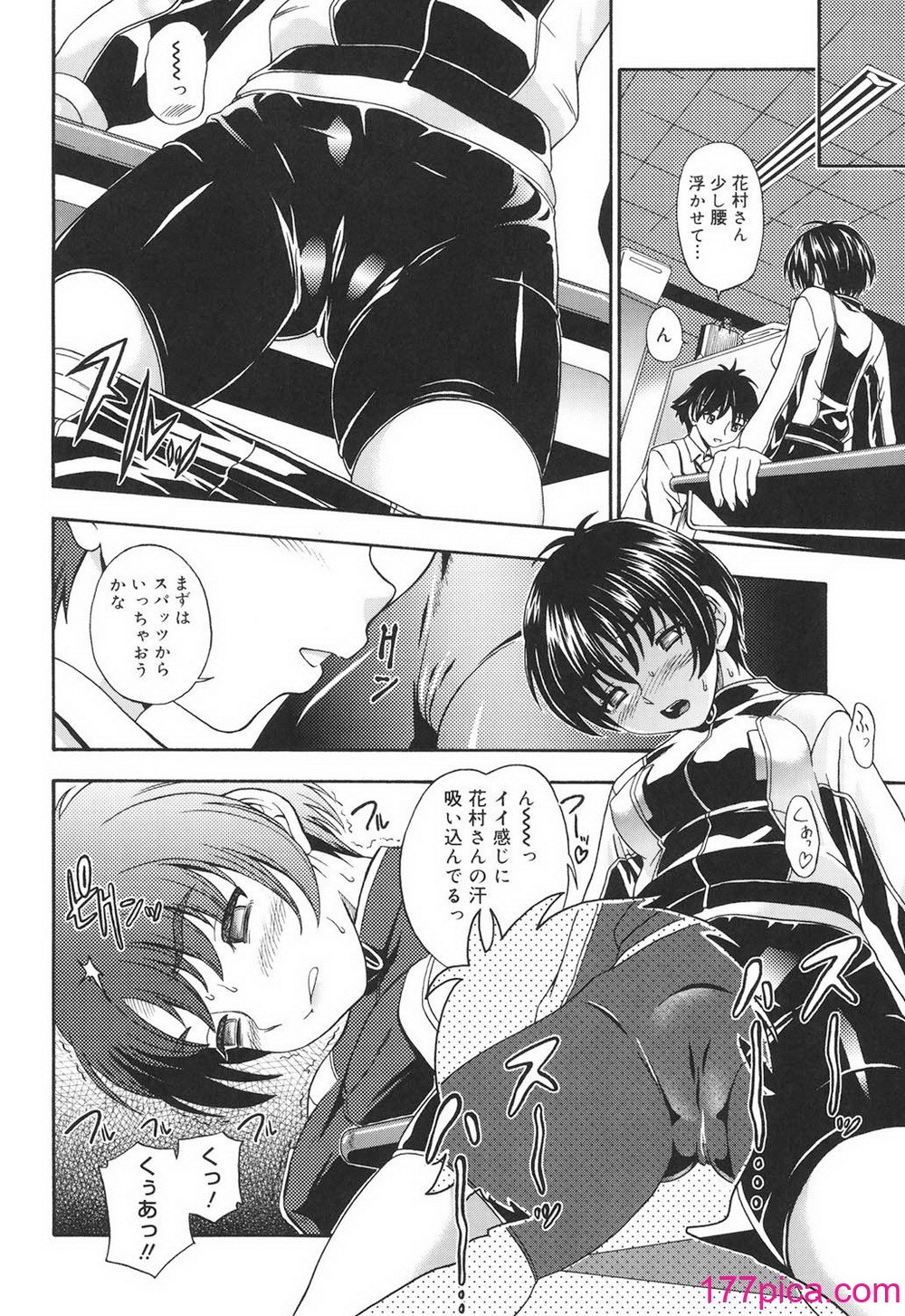 [フクダーダ] 恋におちよう [DL版][205P]-第1章-图片7