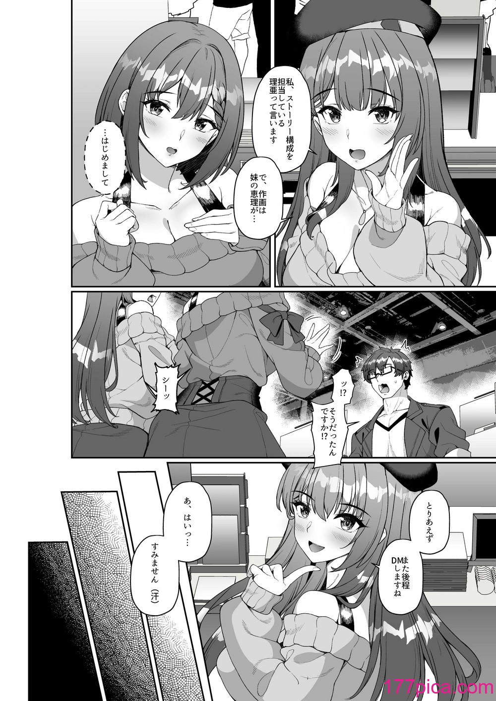 [みるくそーせーじ] コミケに参加したら男性だと思っていたエロ漫画家がむっちり巨乳の双子姉妹だったんだが！？[44P]-第1章-图片7