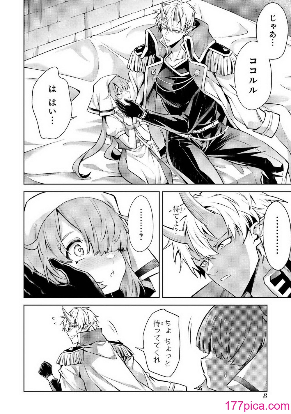 [稲下竹刀, 正璽] 転生したら序盤で死ぬ中ボスだった－ヒロイン眷属化で生き残る 5[184P]-第1章-图片10