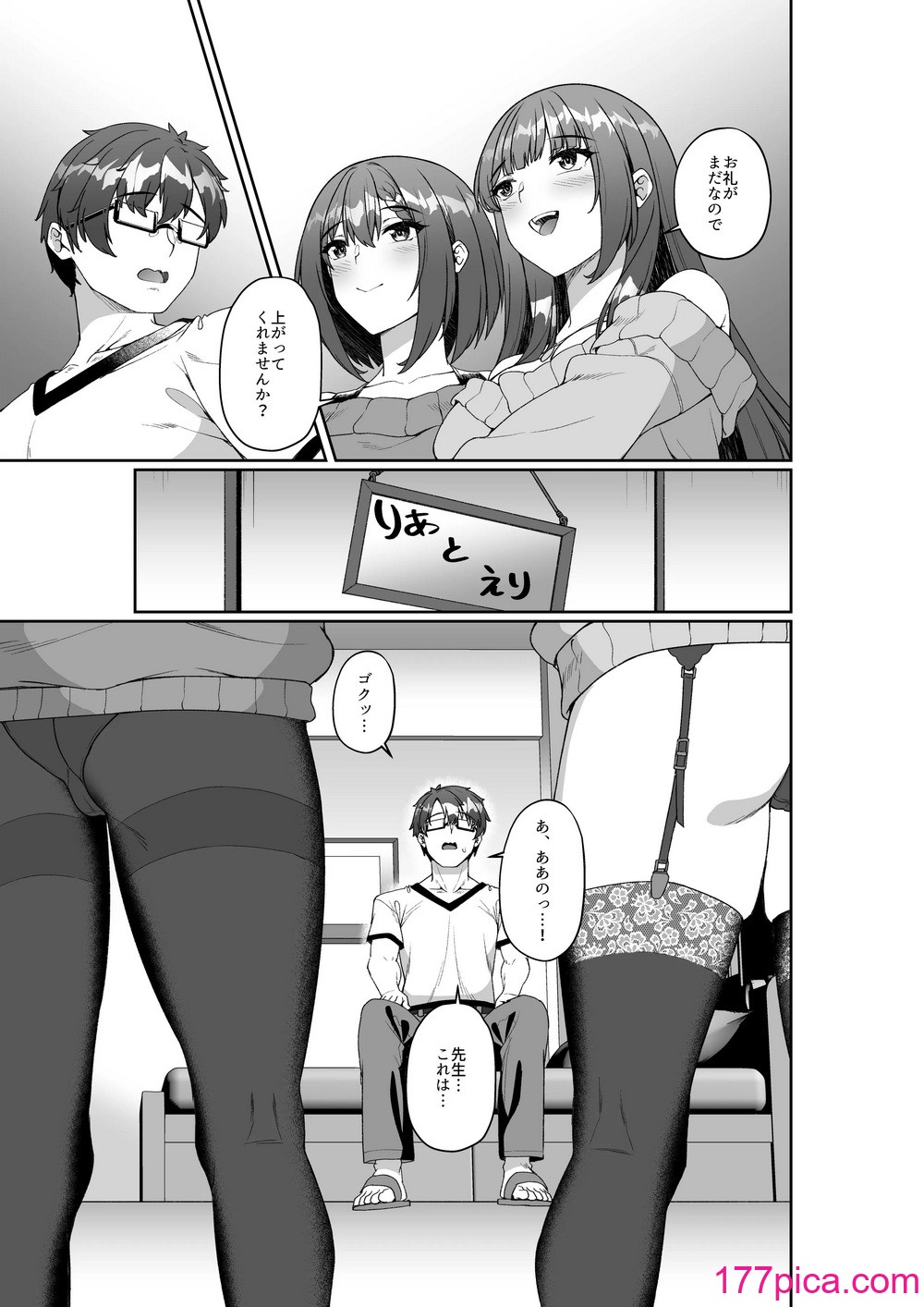 [みるくそーせーじ] コミケに参加したら男性だと思っていたエロ漫画家がむっちり巨乳の双子姉妹だったんだが！？[44P]-第1章-图片10