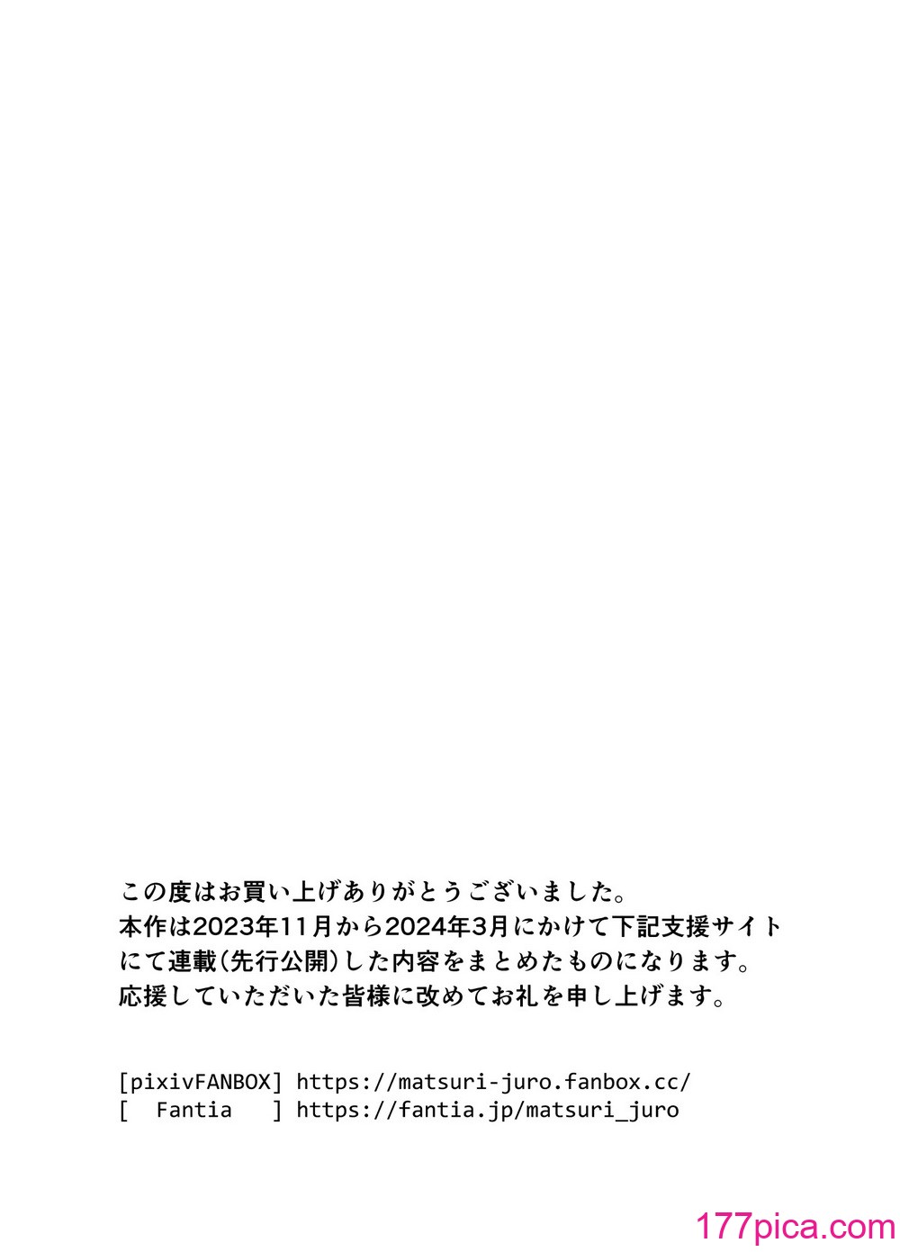 [祭十郎] アタシのおっぱいを見たんだからアンタはおちんちんを見せなさいよ![48P]-第4章-图片12