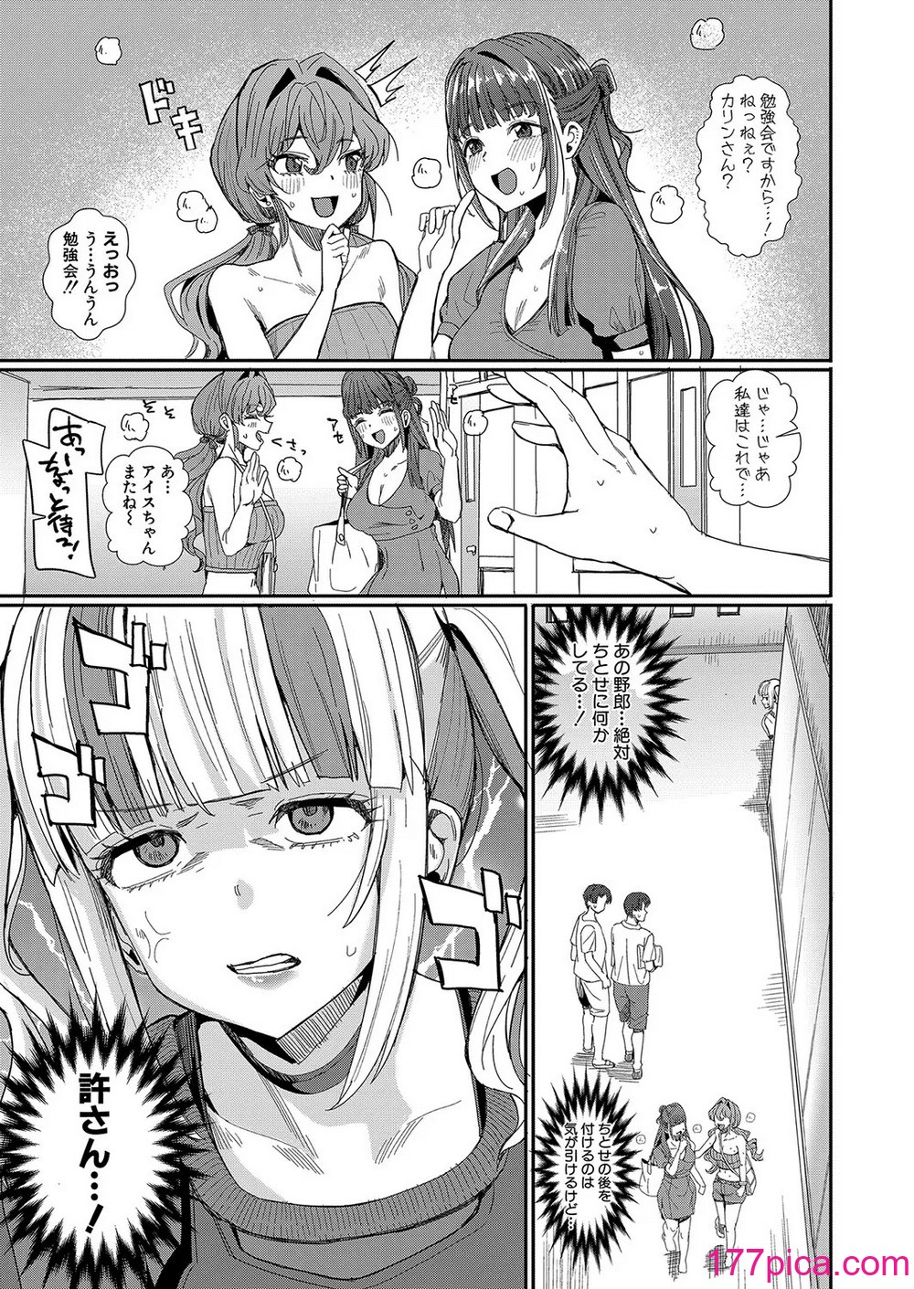COMIC 真激 2025年2月号 [DL版][472P]-第1章-图片10