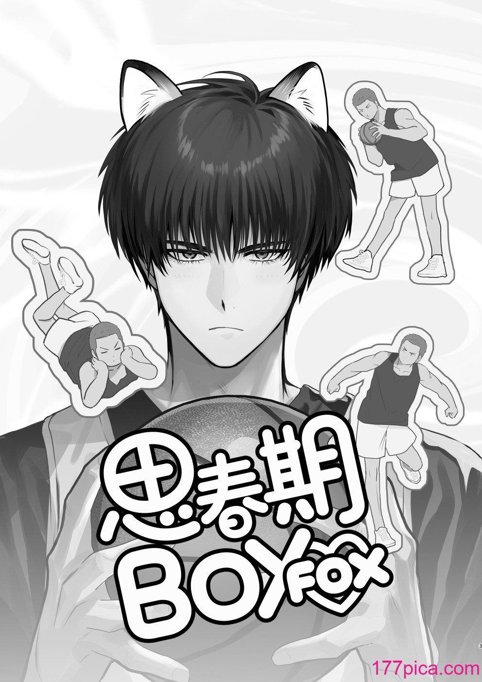 [今日はゴミの日 (ニボシタロウ)] 思春期BOY FOX (スラムダンク) [DL版][45P]-第1章-图片2