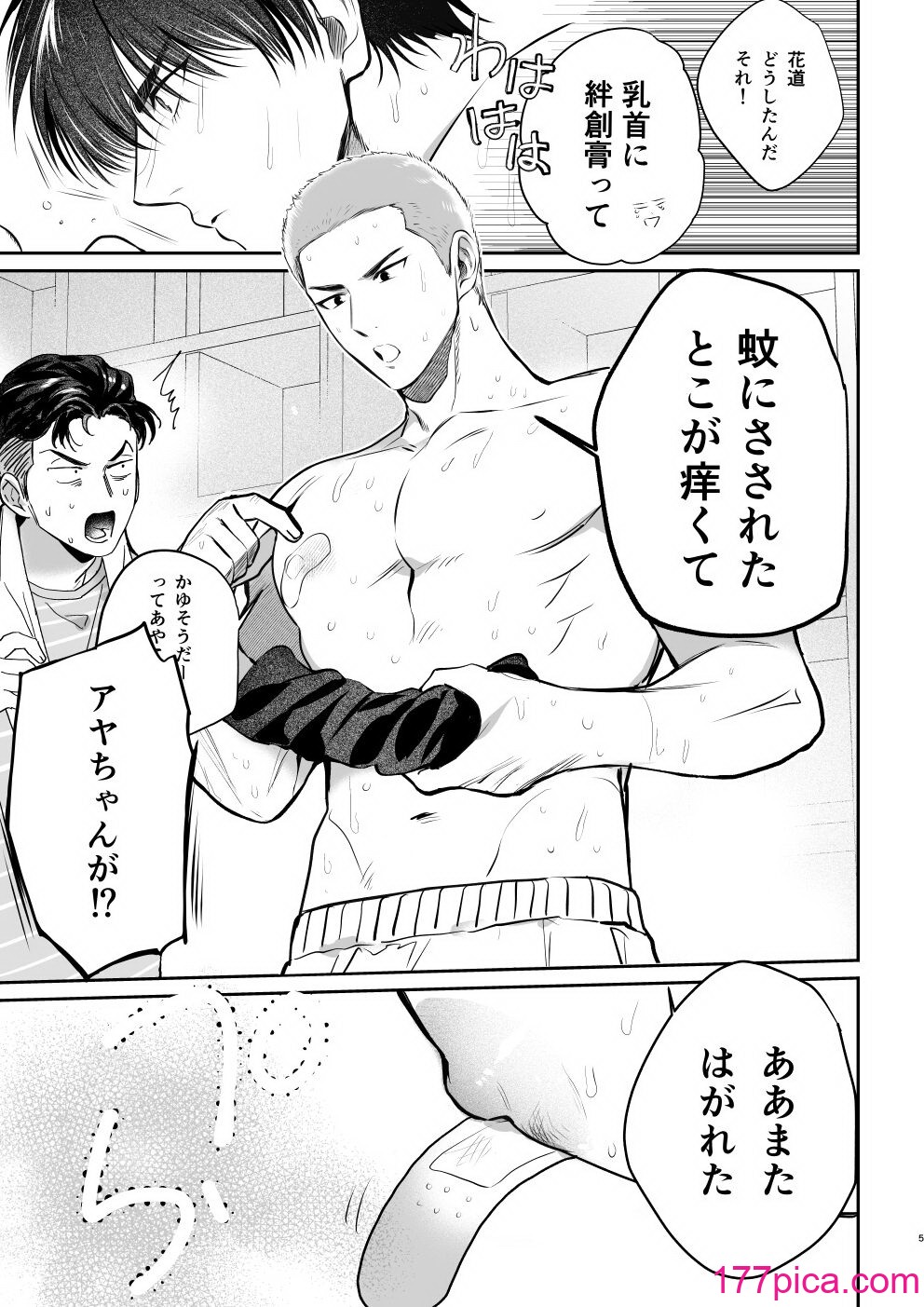 [今日はゴミの日 (ニボシタロウ)] 思春期BOY FOX (スラムダンク) [DL版][45P]-第1章-图片4