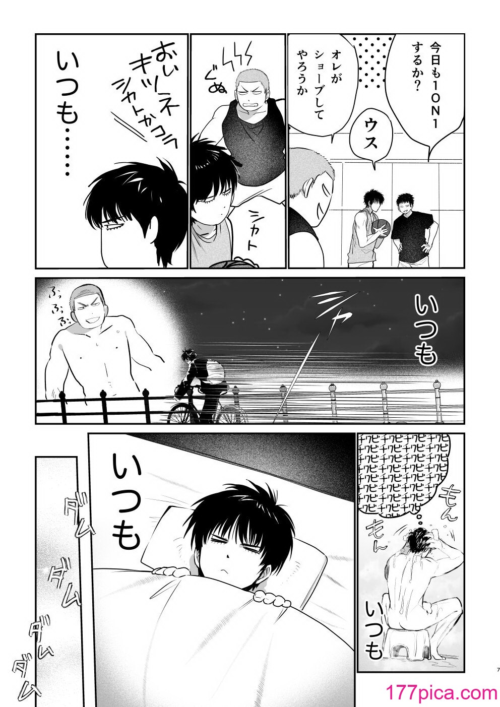 [今日はゴミの日 (ニボシタロウ)] 思春期BOY FOX (スラムダンク) [DL版][45P]-第1章-图片6