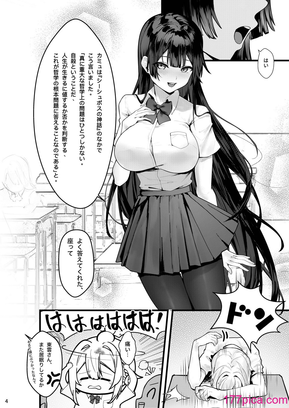 [坊橋夜泊] 藤の花が咲くまで[58P]-第1章-图片5