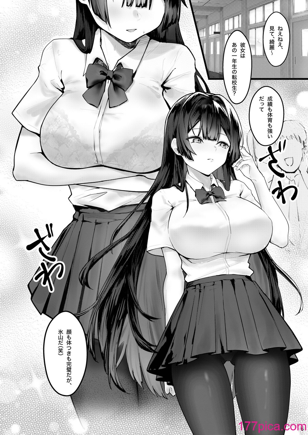 [坊橋夜泊] 藤の花が咲くまで[58P]-第1章-图片7