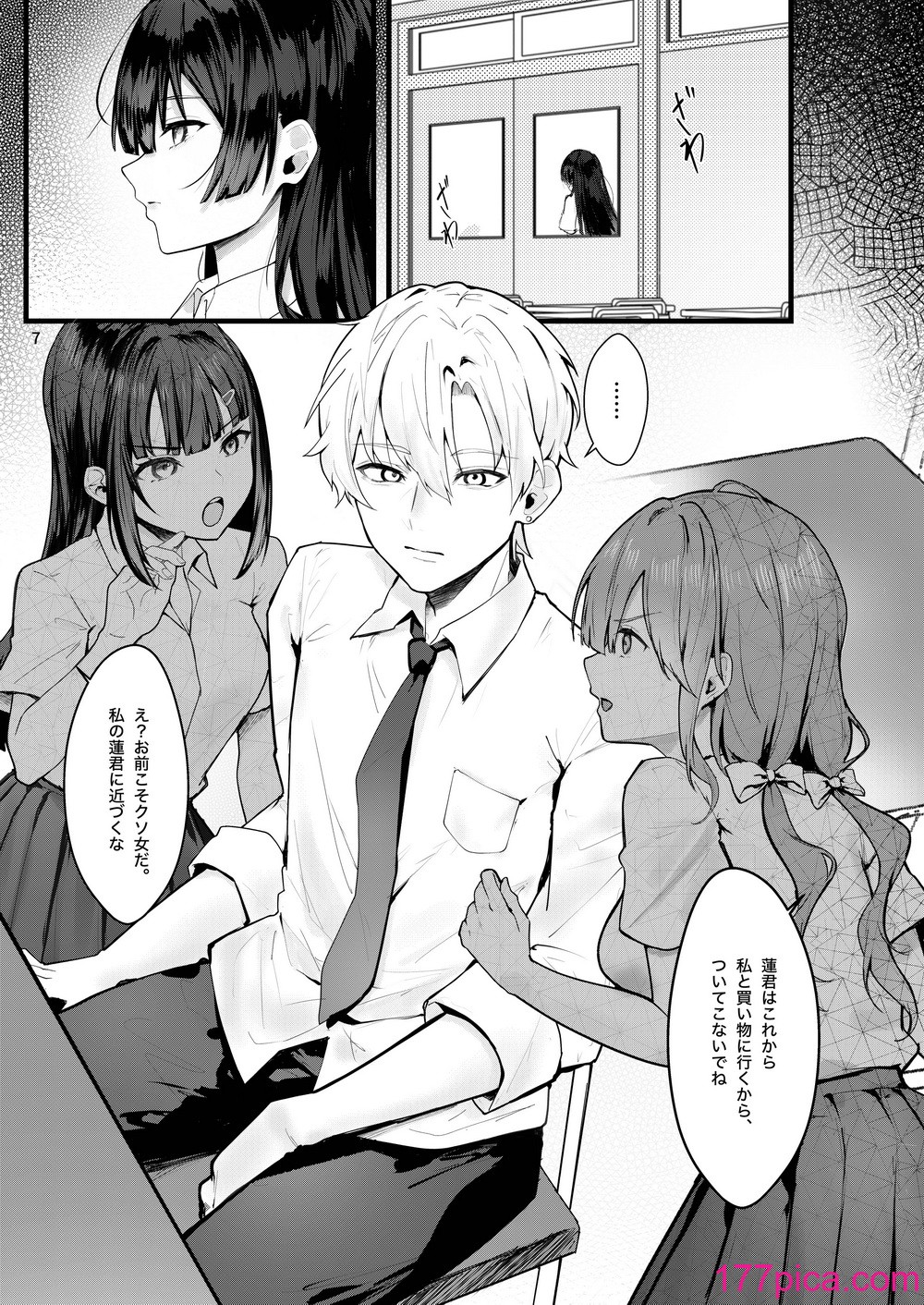 [坊橋夜泊] 藤の花が咲くまで[58P]-第1章-图片8