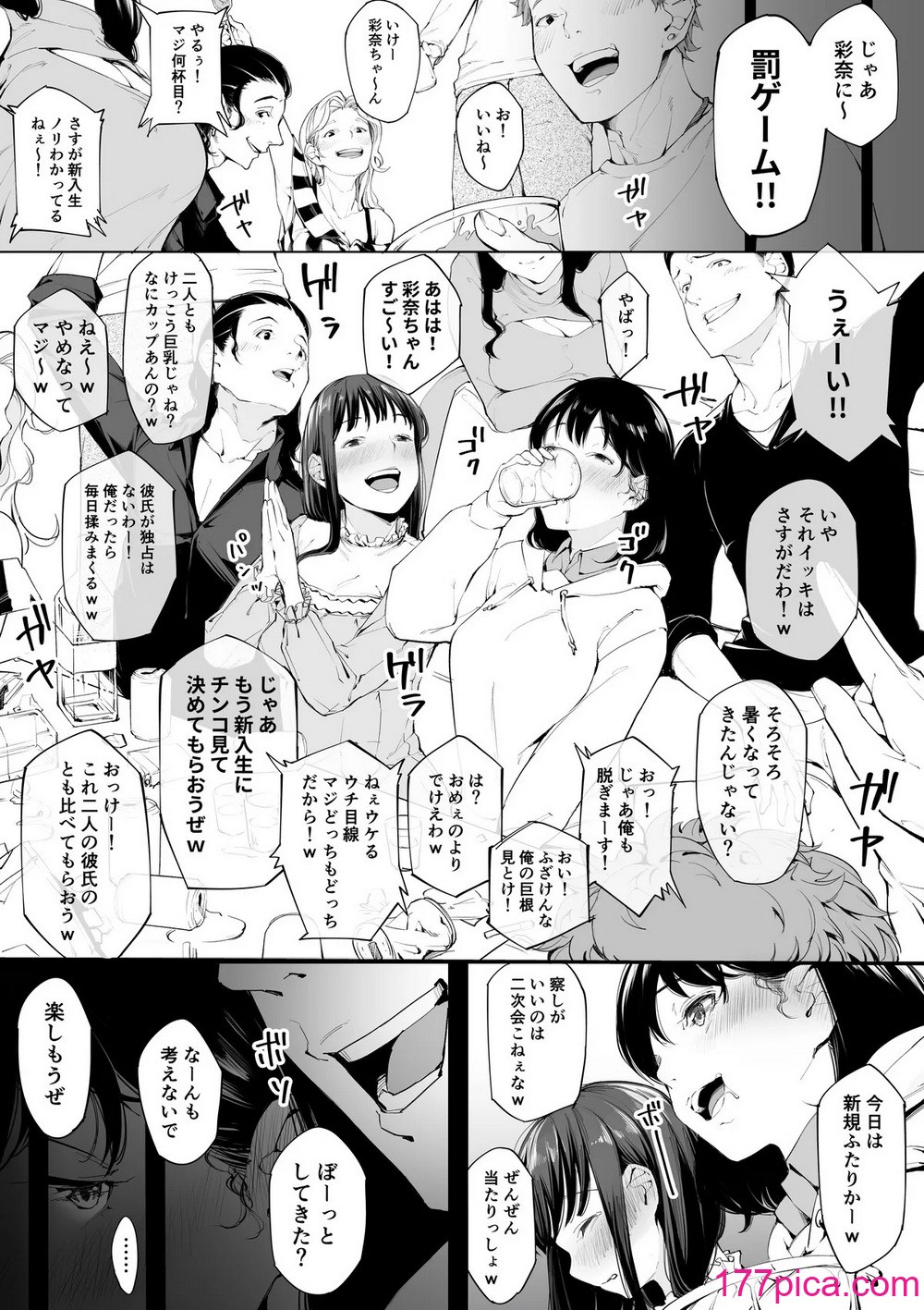 Kakyu Bushi fanbox[106P]-第5章-图片7
