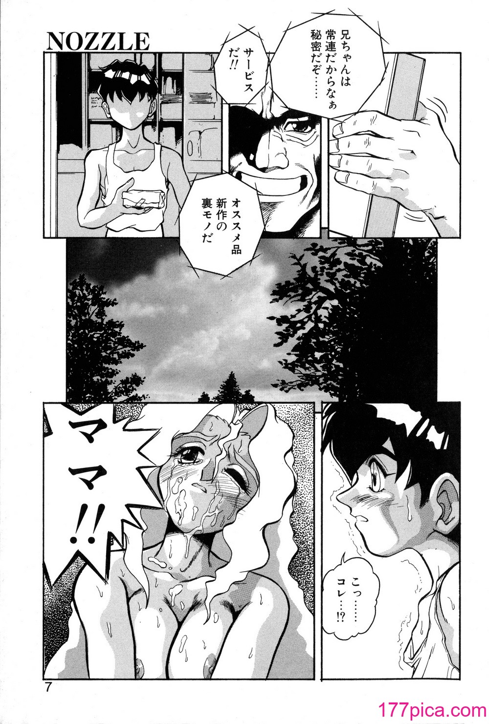 [十羽織ましゅまろ] VOICE リクエスト版[178P]-第1章-图片5