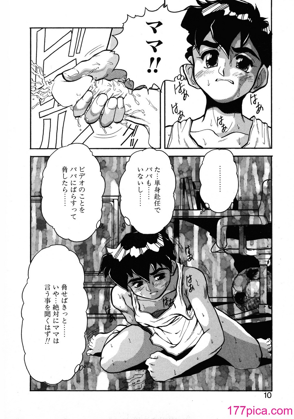 [十羽織ましゅまろ] VOICE リクエスト版[178P]-第1章-图片8