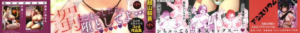 [越山弱衰] 蕩蕩と濁濁[227P]-第1章-图片2