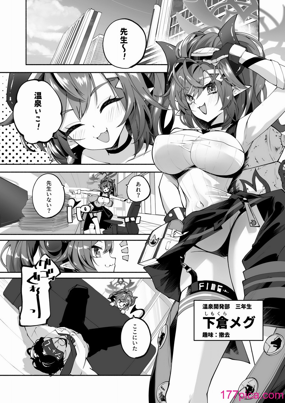 [鳩小屋 (鳩春)] メグとイイことイケナイこと (ブルーアーカイブ) [DL版][76P]-第1章-图片2