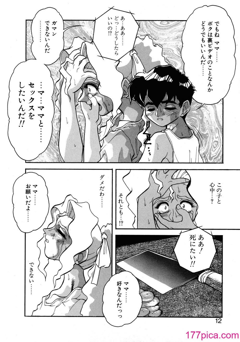 [十羽織ましゅまろ] VOICE リクエスト版[178P]-第1章-图片10