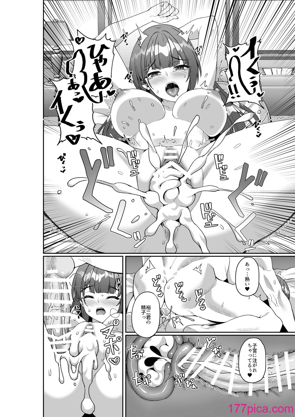 [みるくそーせーじ] コミケに参加したら男性だと思っていたエロ漫画家がむっちり巨乳の双子姉妹だったんだが！？[44P]-第4章-图片7