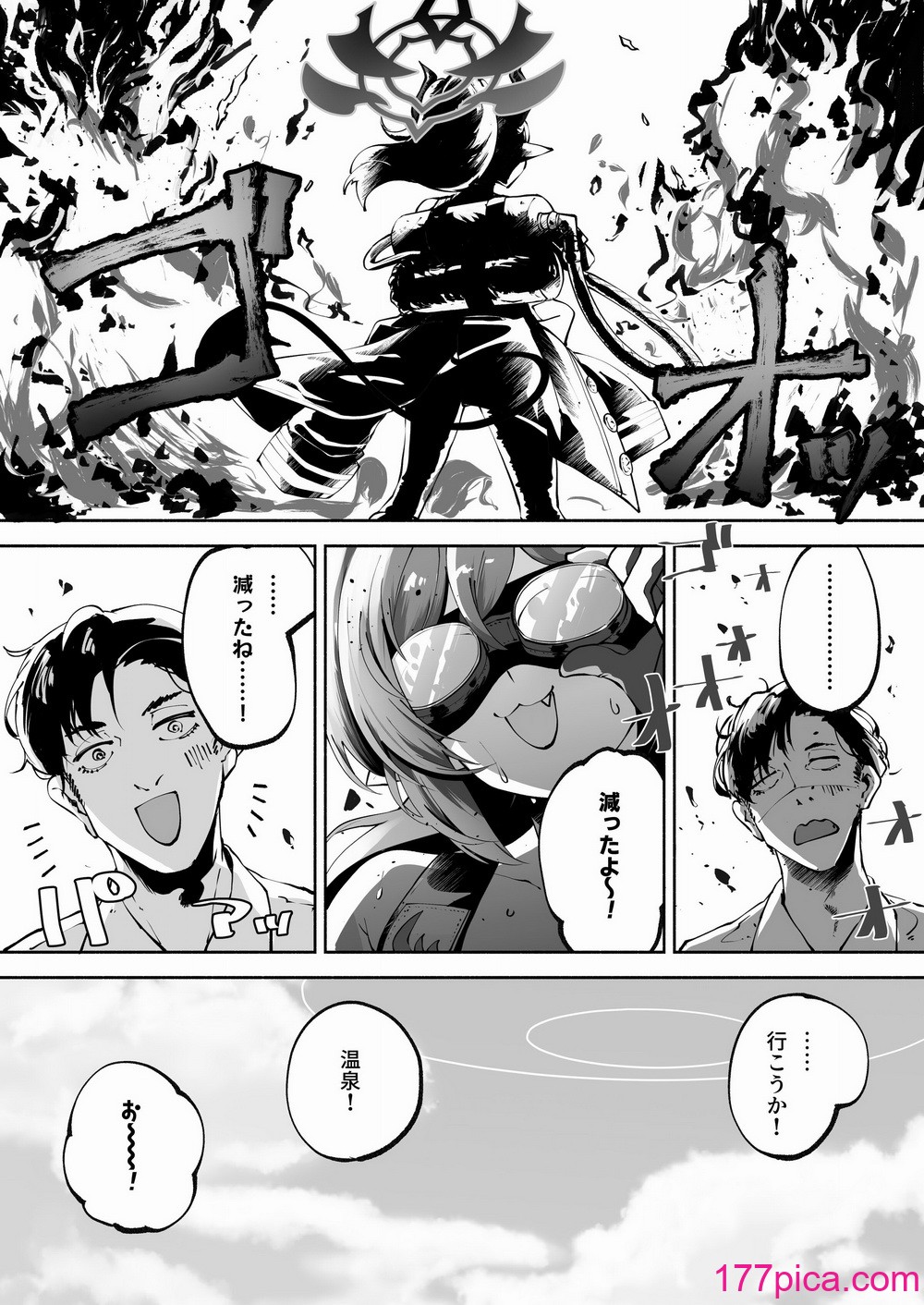 [鳩小屋 (鳩春)] メグとイイことイケナイこと (ブルーアーカイブ) [DL版][76P]-第1章-图片6
