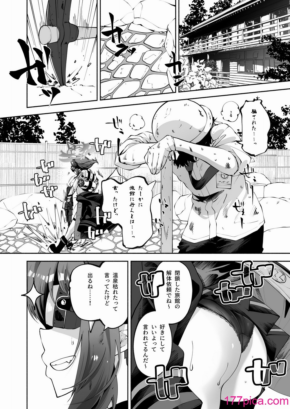[鳩小屋 (鳩春)] メグとイイことイケナイこと (ブルーアーカイブ) [DL版][76P]-第1章-图片7