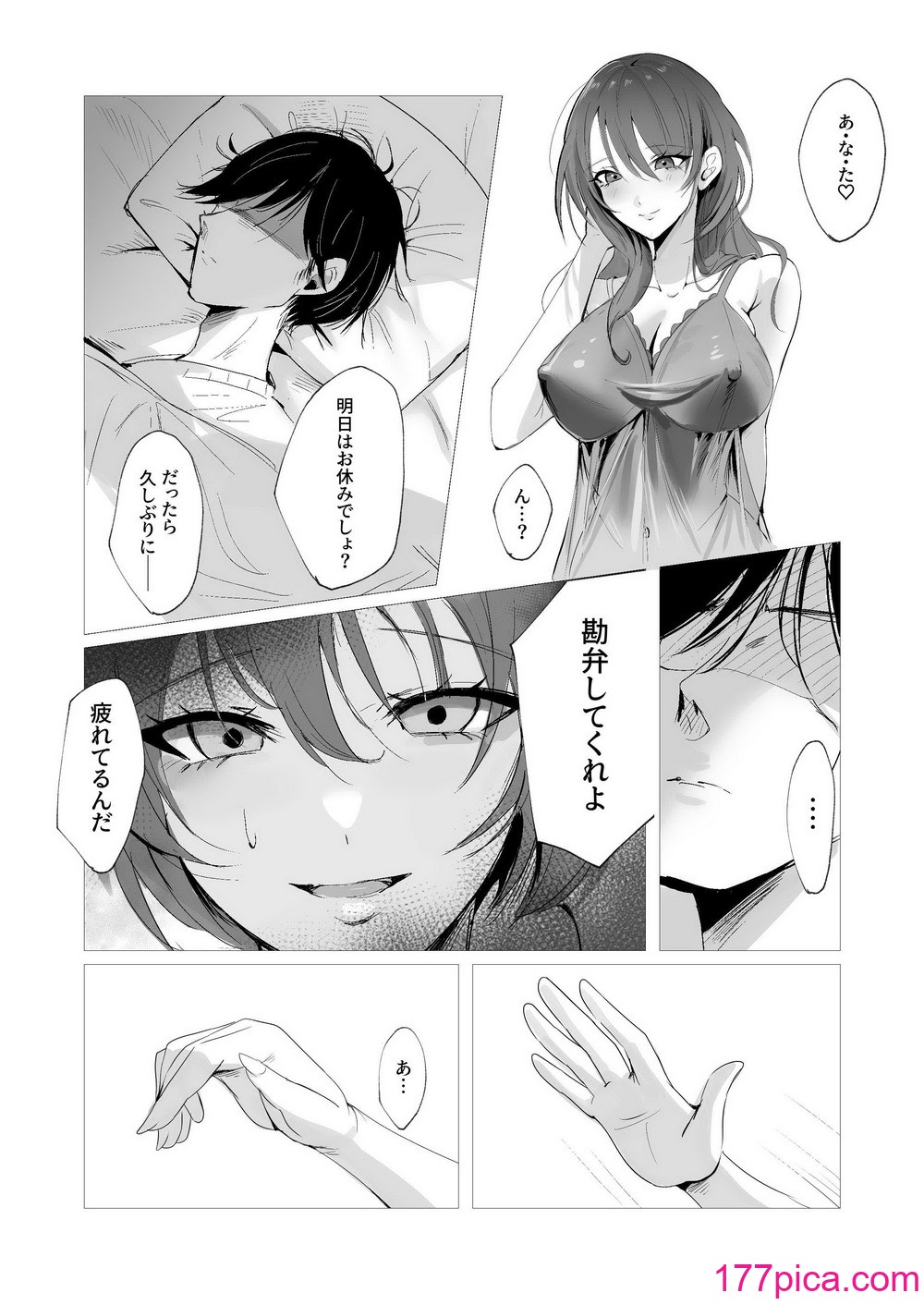 [聖華快楽書店 (エルトリア)] セックスレス人妻上司の肉欲解放NTR[69P]-第1章-图片3
