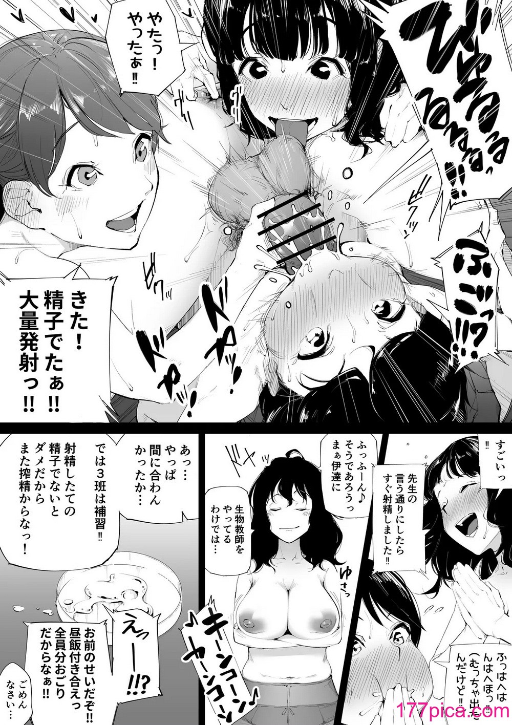 Kakyu Bushi fanbox[106P]-第7章-图片9