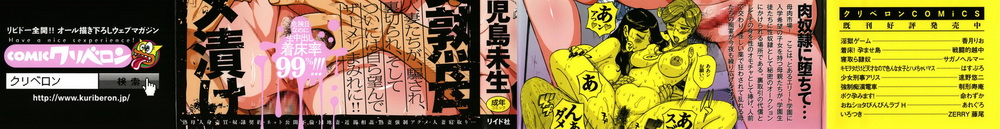 [児島未生] 狙われた淫臭熟母 咽び泣きアクメ漬け[196P]-第1章-图片2