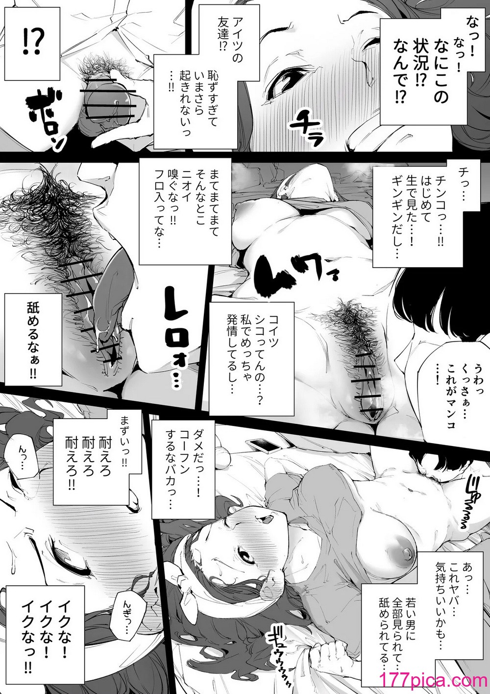 Kakyu Bushi fanbox[106P]-第8章-图片2