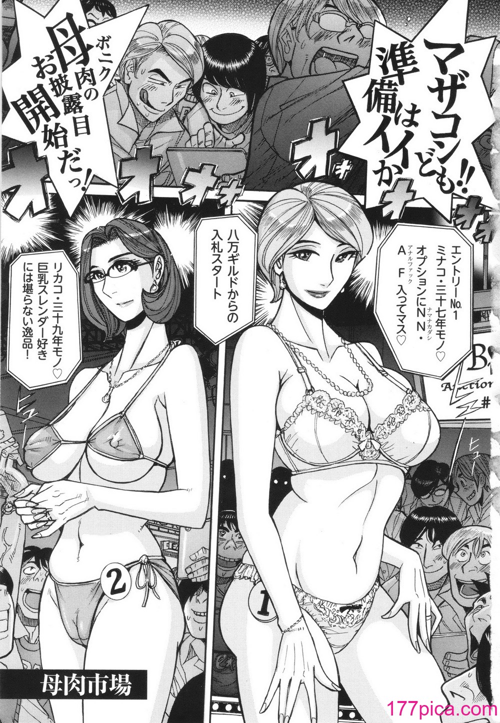 [児島未生] 狙われた淫臭熟母 咽び泣きアクメ漬け[196P]-第1章-图片4