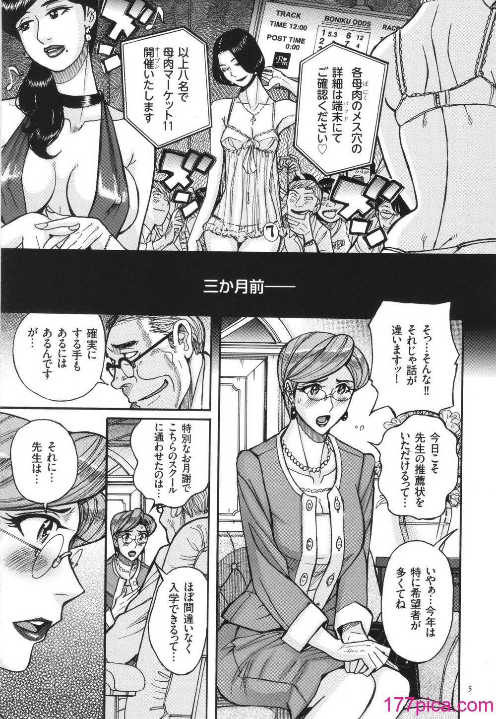 [児島未生] 狙われた淫臭熟母 咽び泣きアクメ漬け[196P]-第1章-图片6