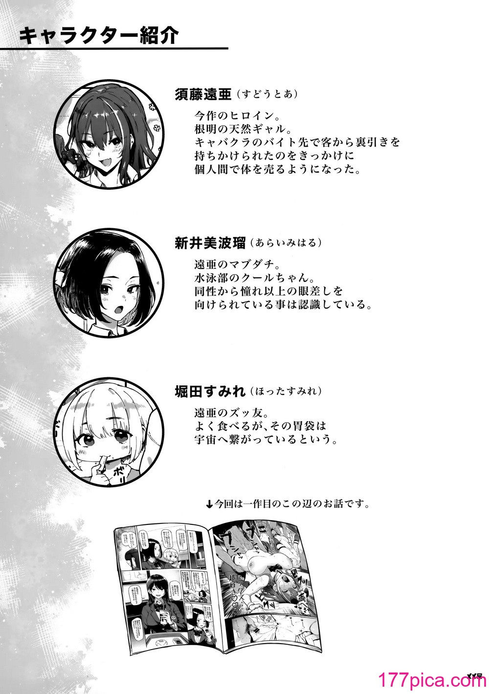 [メメ屋 (メメ50)] オカネダイスキ 1.5[42P]-第1章-图片2