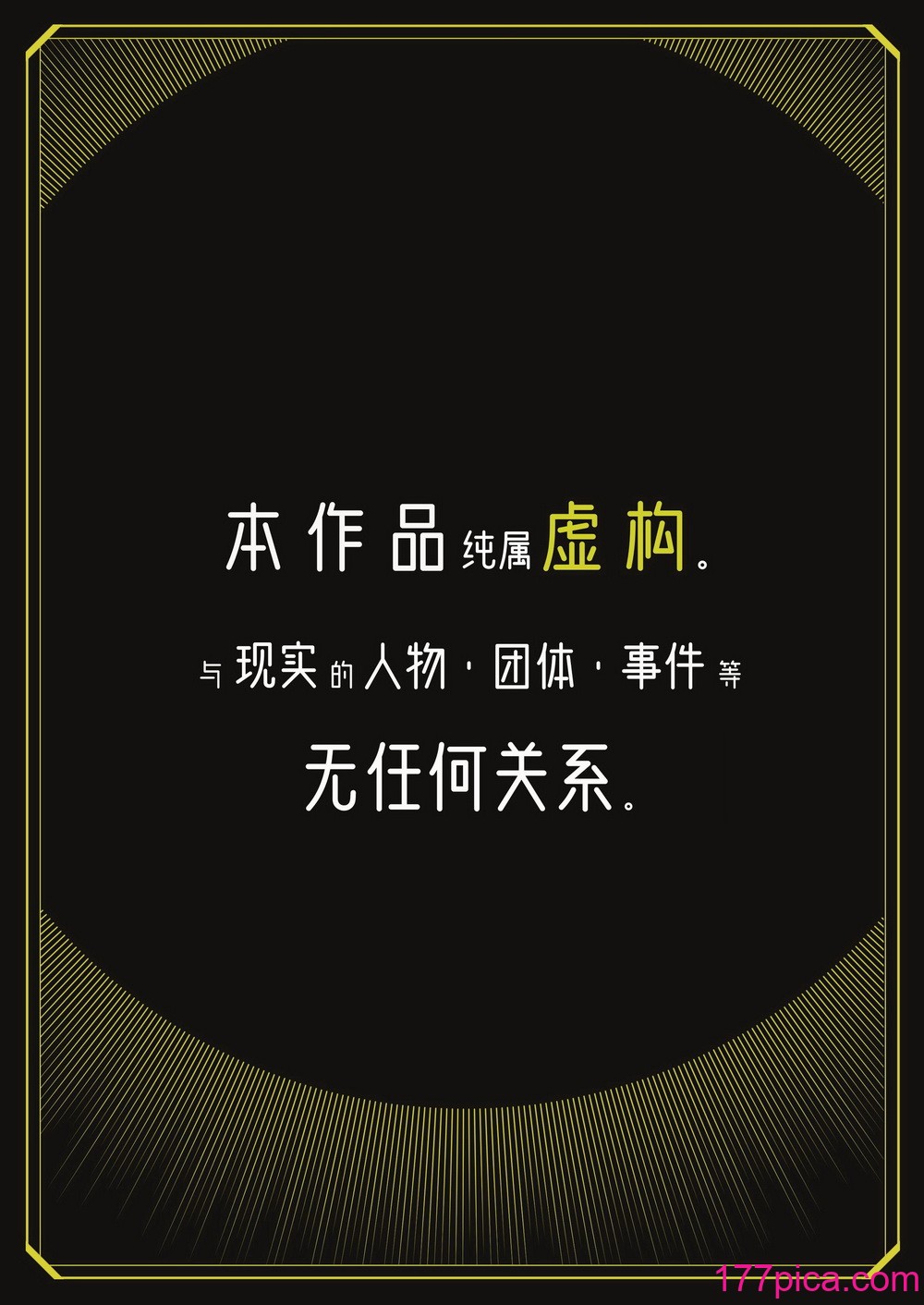 [白玉もち] 特別振興法人「百合叡智会」 [星の欠片] [DL版][56P]-第1章-图片2