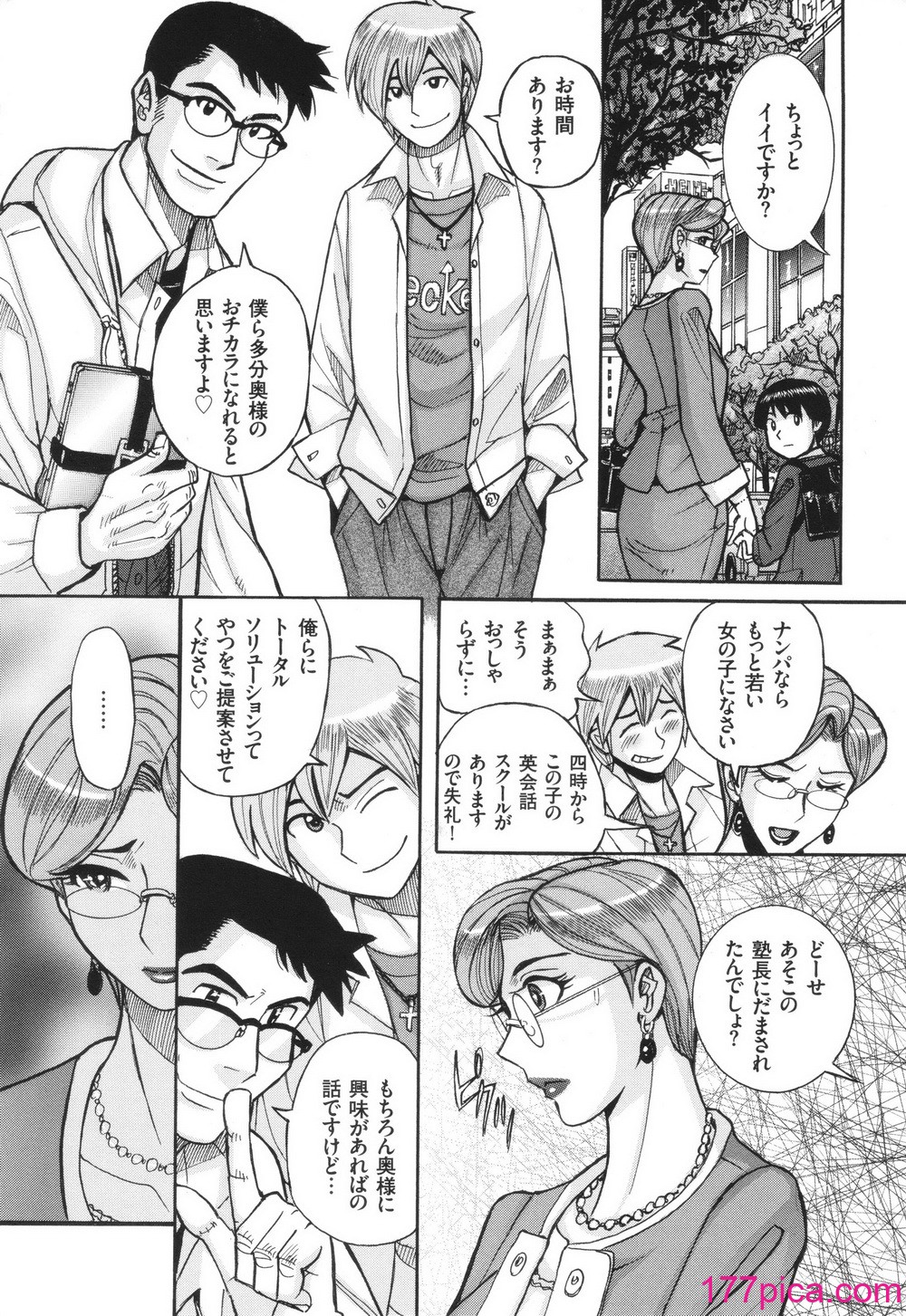 [児島未生] 狙われた淫臭熟母 咽び泣きアクメ漬け[196P]-第1章-图片8