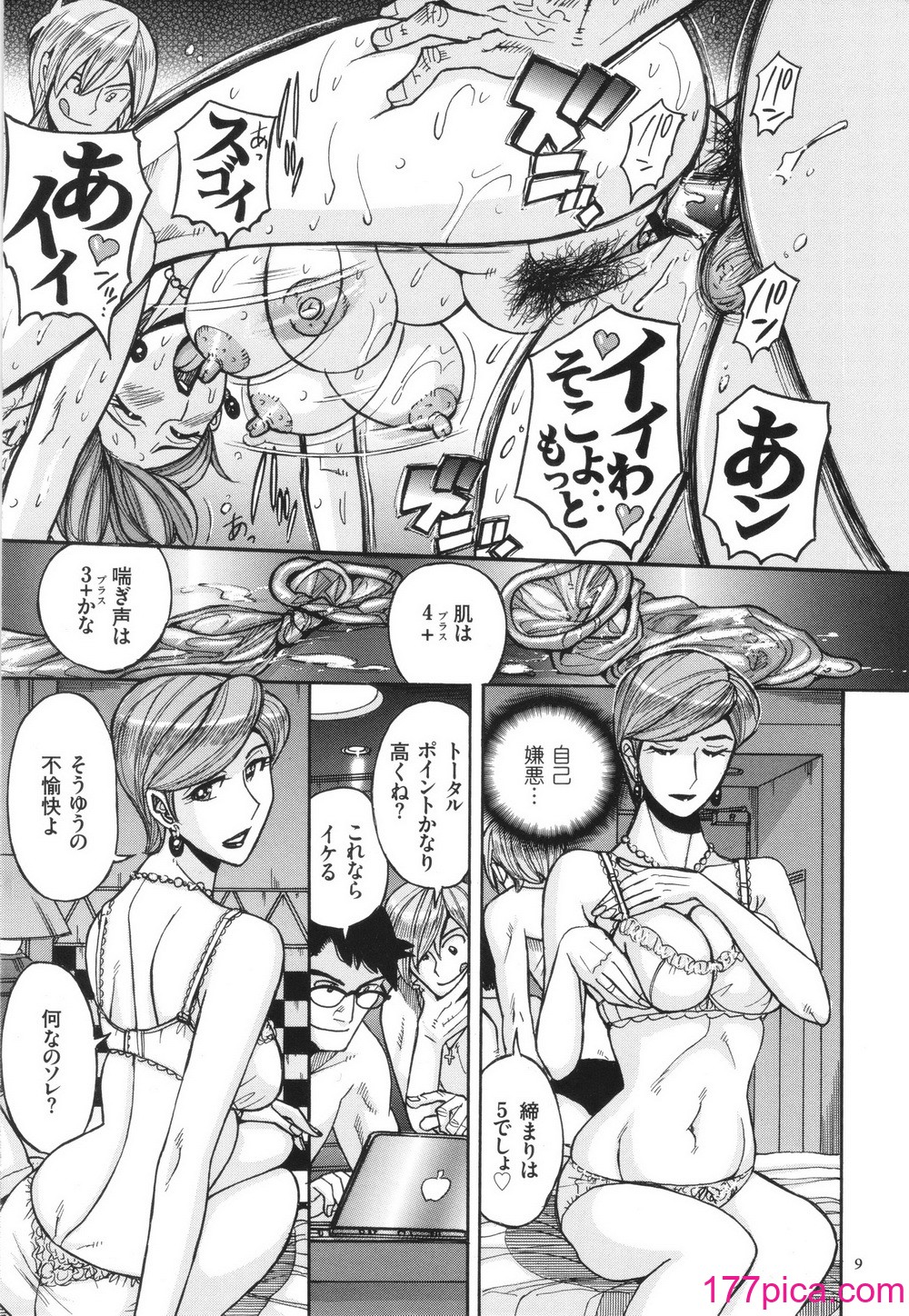 [児島未生] 狙われた淫臭熟母 咽び泣きアクメ漬け[196P]-第1章-图片10