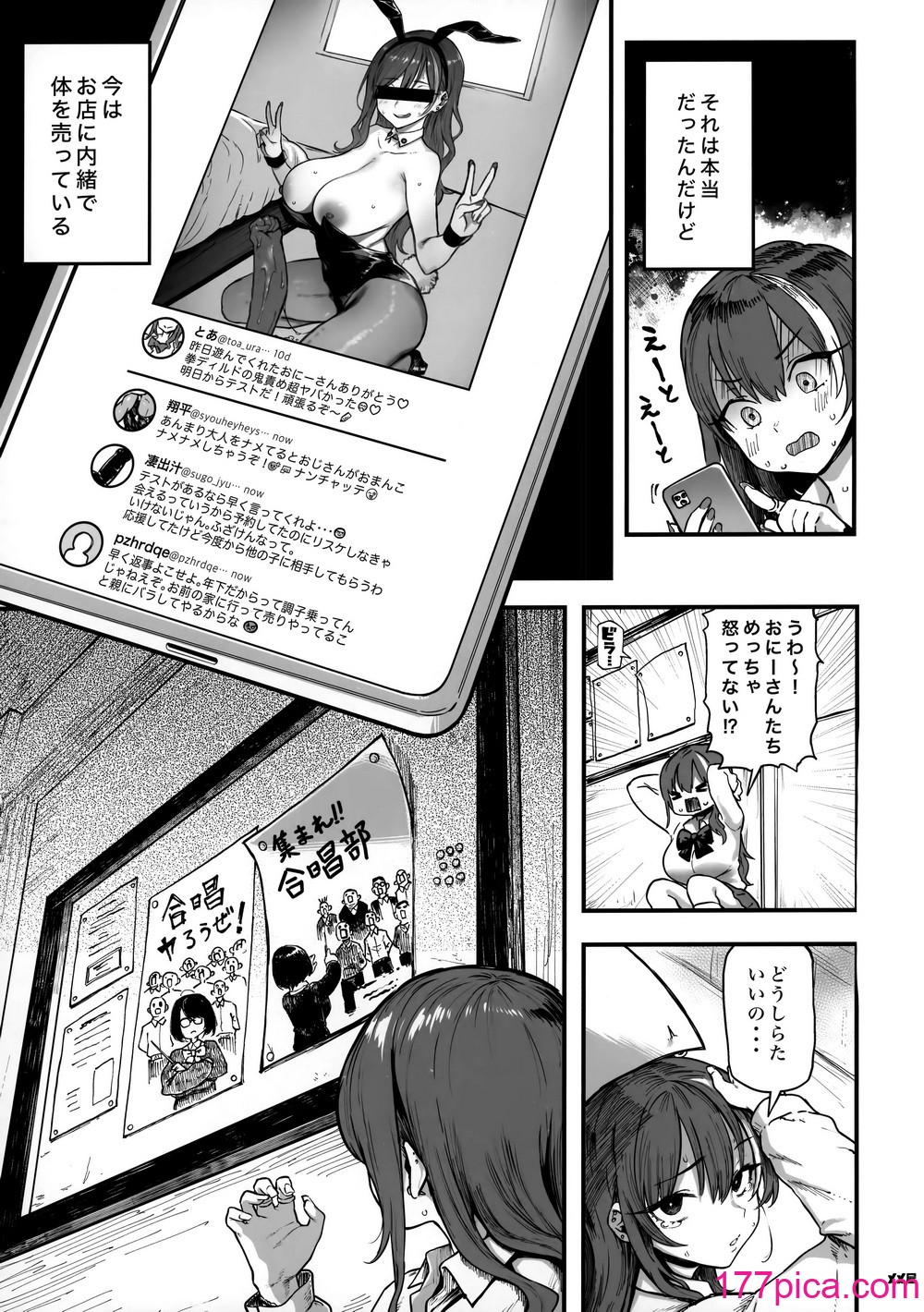 [メメ屋 (メメ50)] オカネダイスキ 1.5[42P]-第1章-图片6