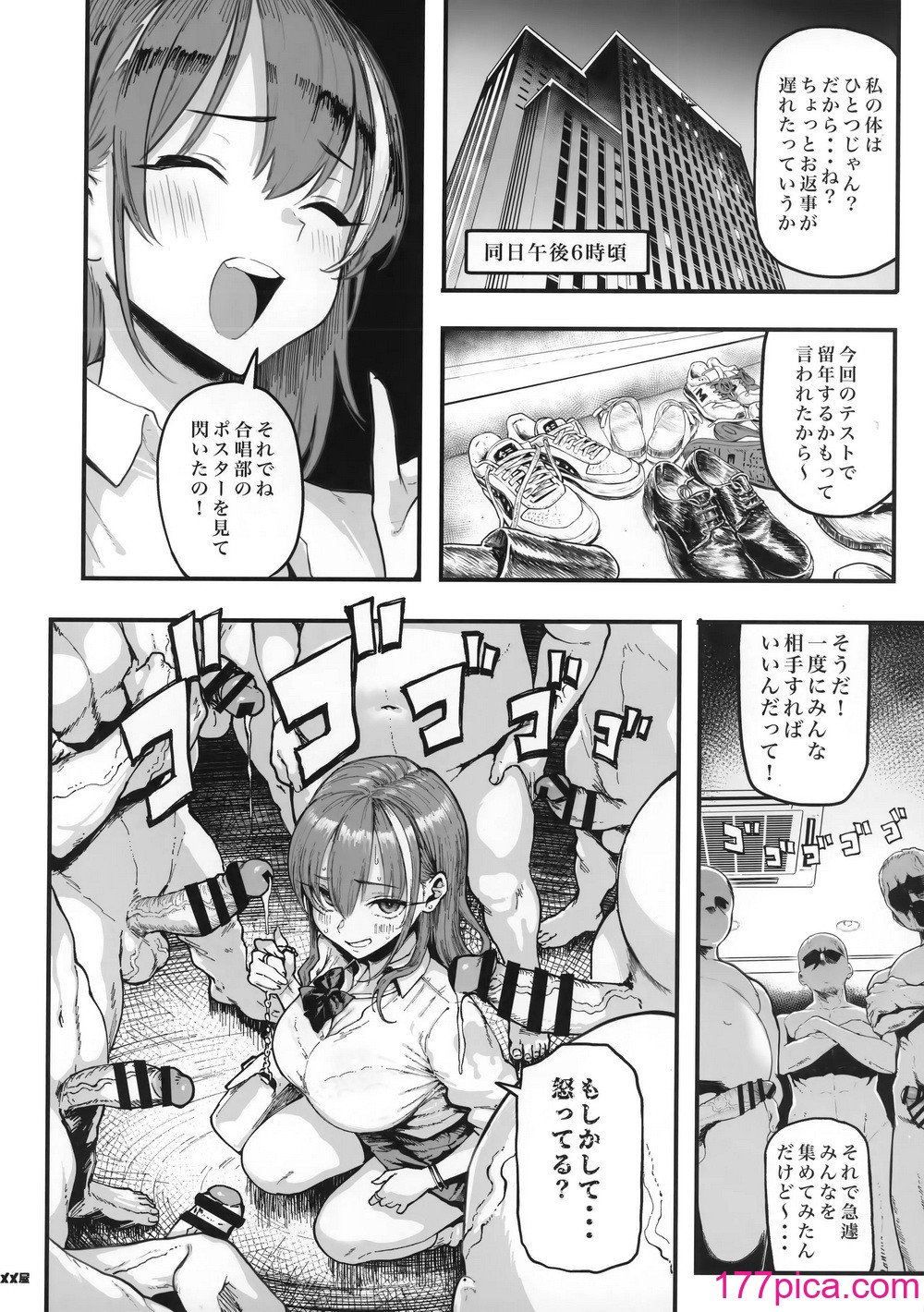 [メメ屋 (メメ50)] オカネダイスキ 1.5[42P]-第1章-图片7