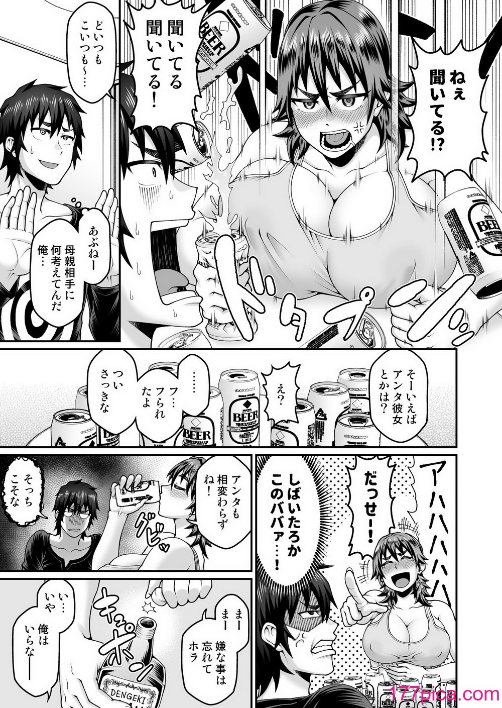 [劇団☆鬼ヶ島] 俺の母さんは無防備でエロすぎる[41P]-第1章-图片6