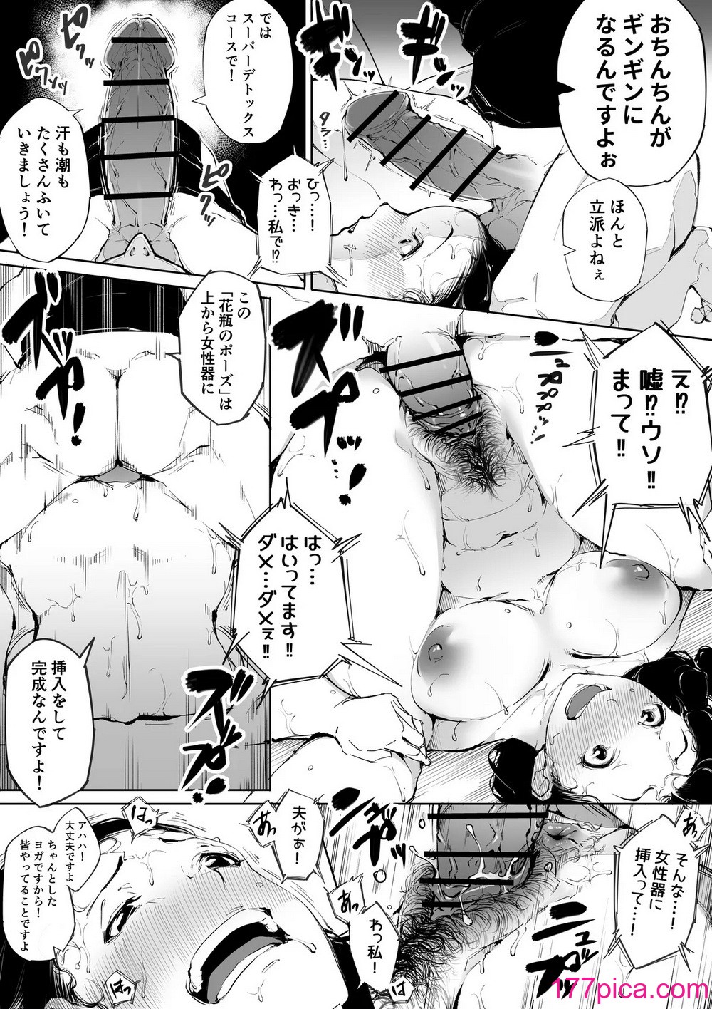 Kakyu Bushi fanbox[106P]-第9章-图片5