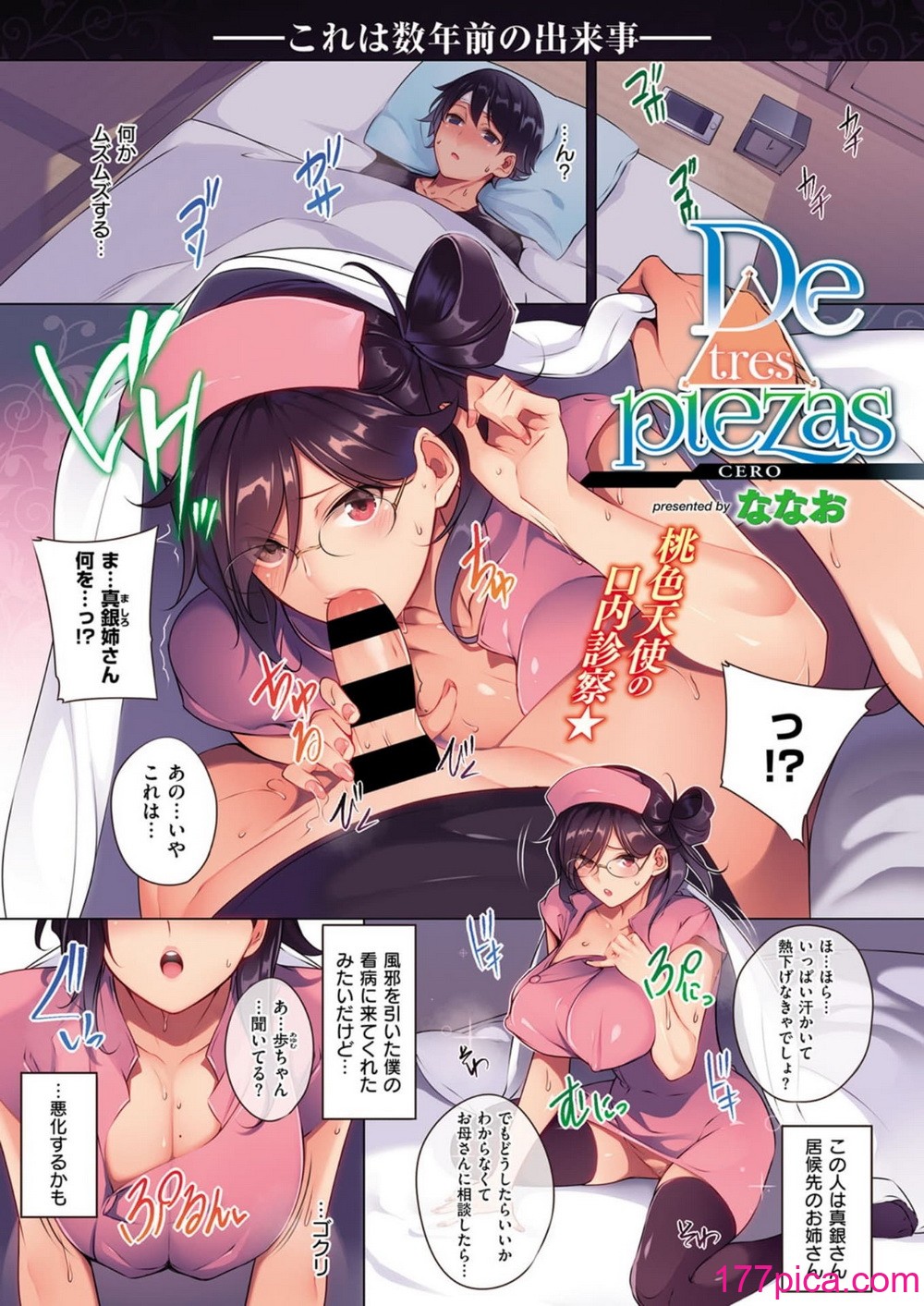 COMIC ExE (コミック エグゼ) 03[582P]-第1章-图片4