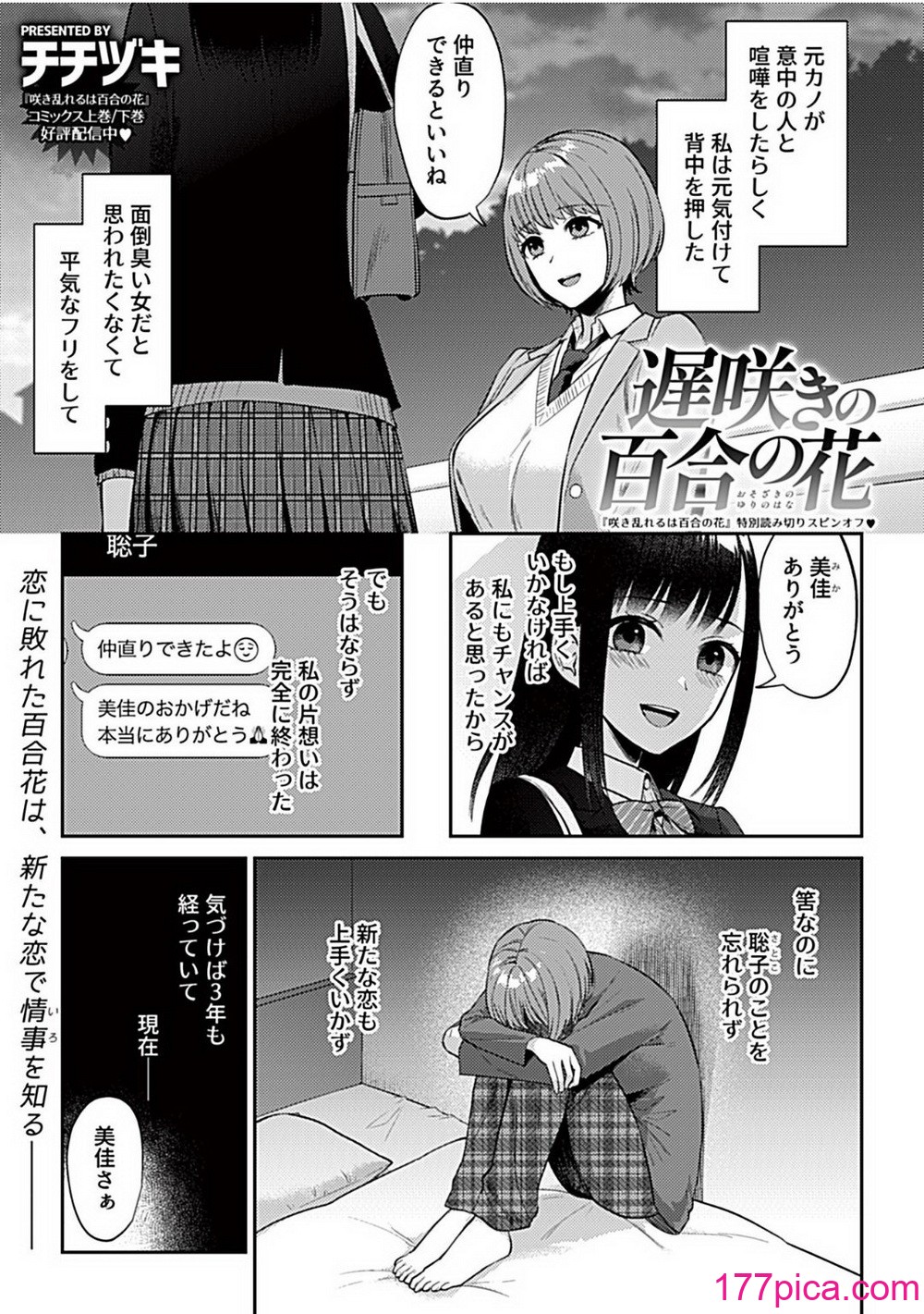 COMIC GEE vol.32[127P]-第5章-图片5