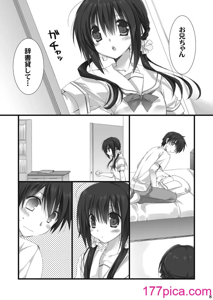 [高苗床 (高苗京鈴)] 妹のおてつだい 総集編 [DL版][120P]-第1章-图片8