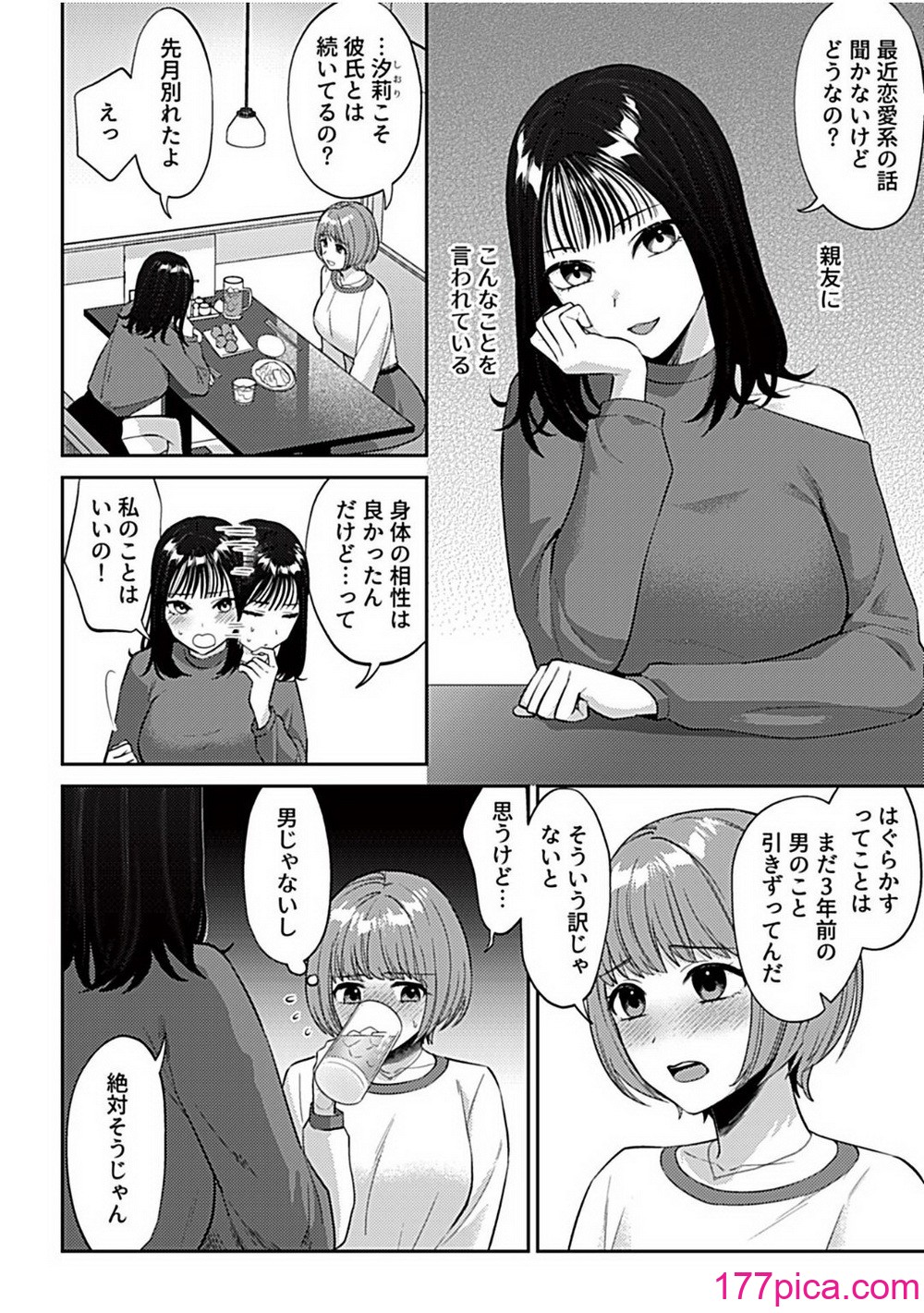 COMIC GEE vol.32[127P]-第5章-图片6