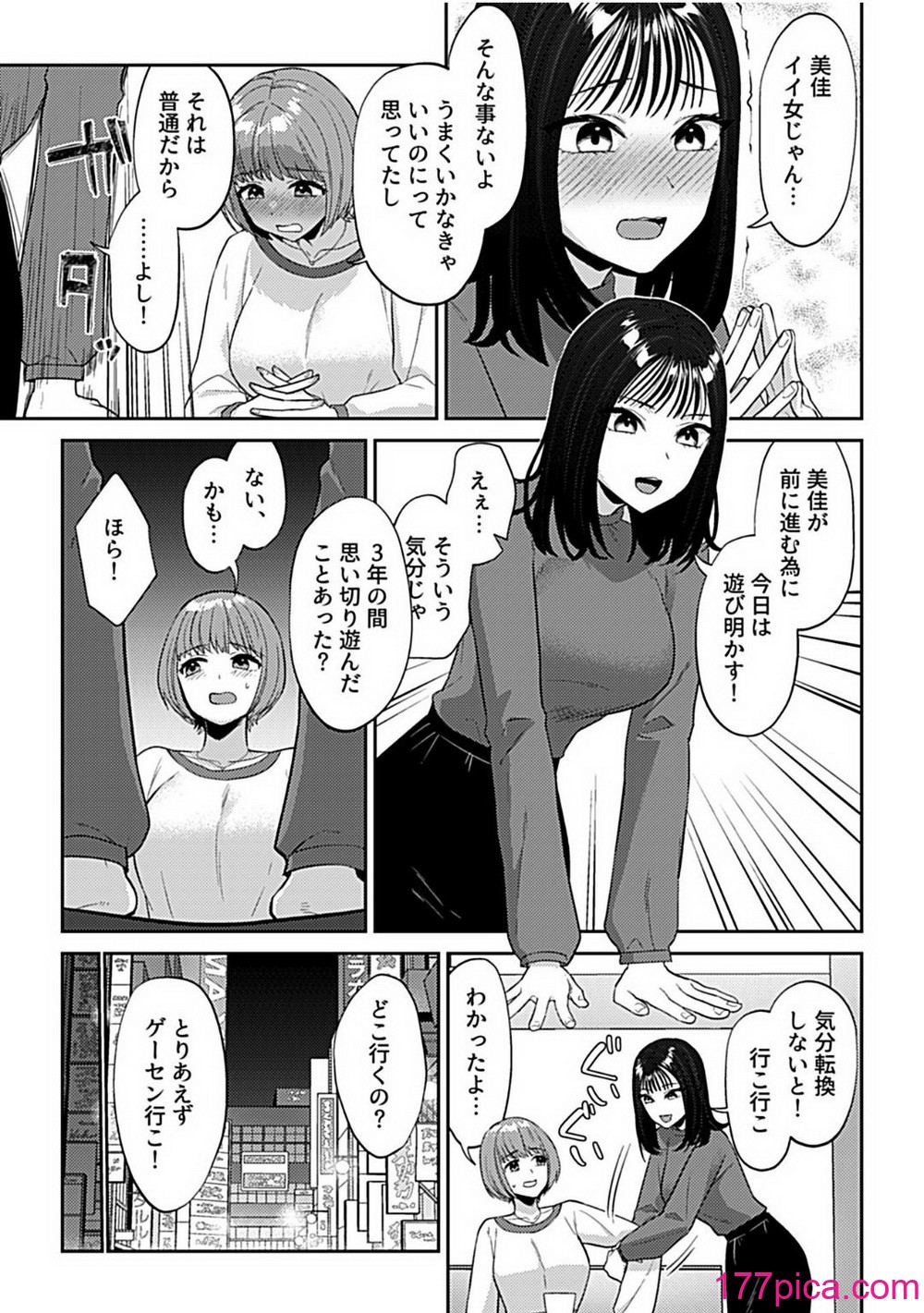 COMIC GEE vol.32[127P]-第5章-图片9