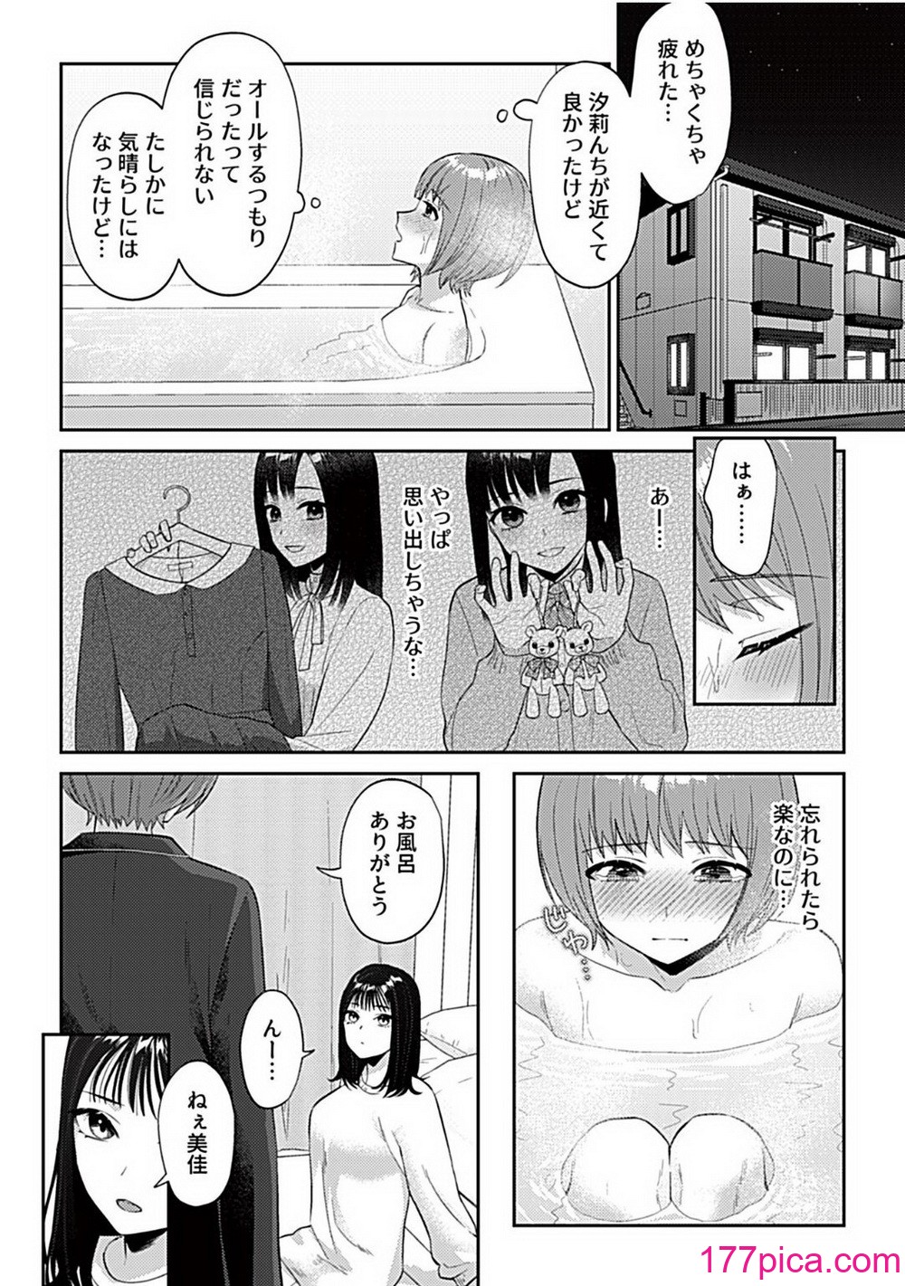 COMIC GEE vol.32[127P]-第5章-图片10