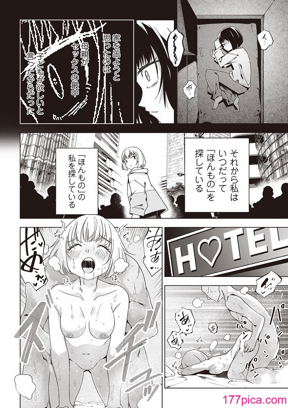 Masyo Ecole Vol.2[220P]-第1章-图片5