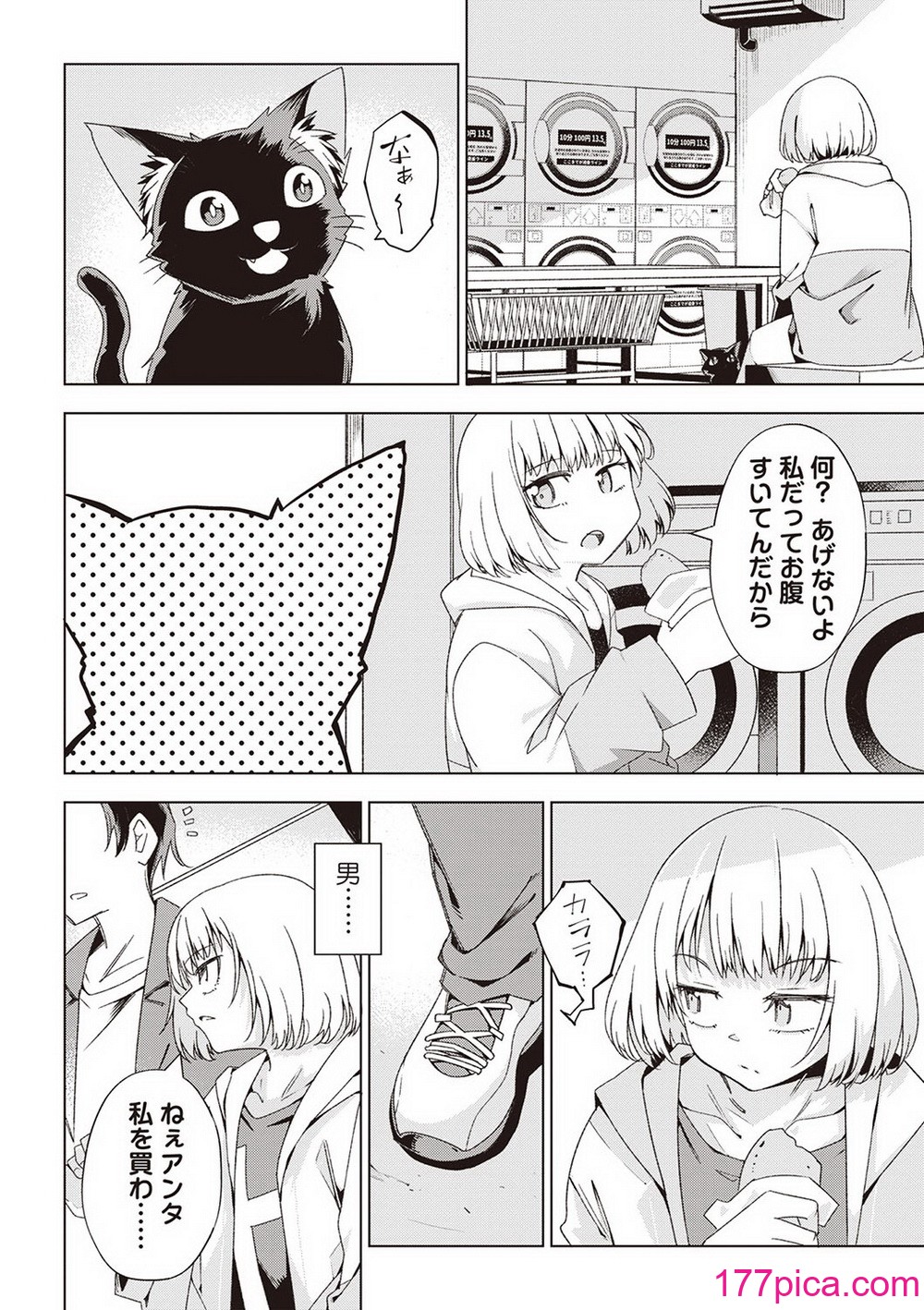 Masyo Ecole Vol.2[220P]-第1章-图片7