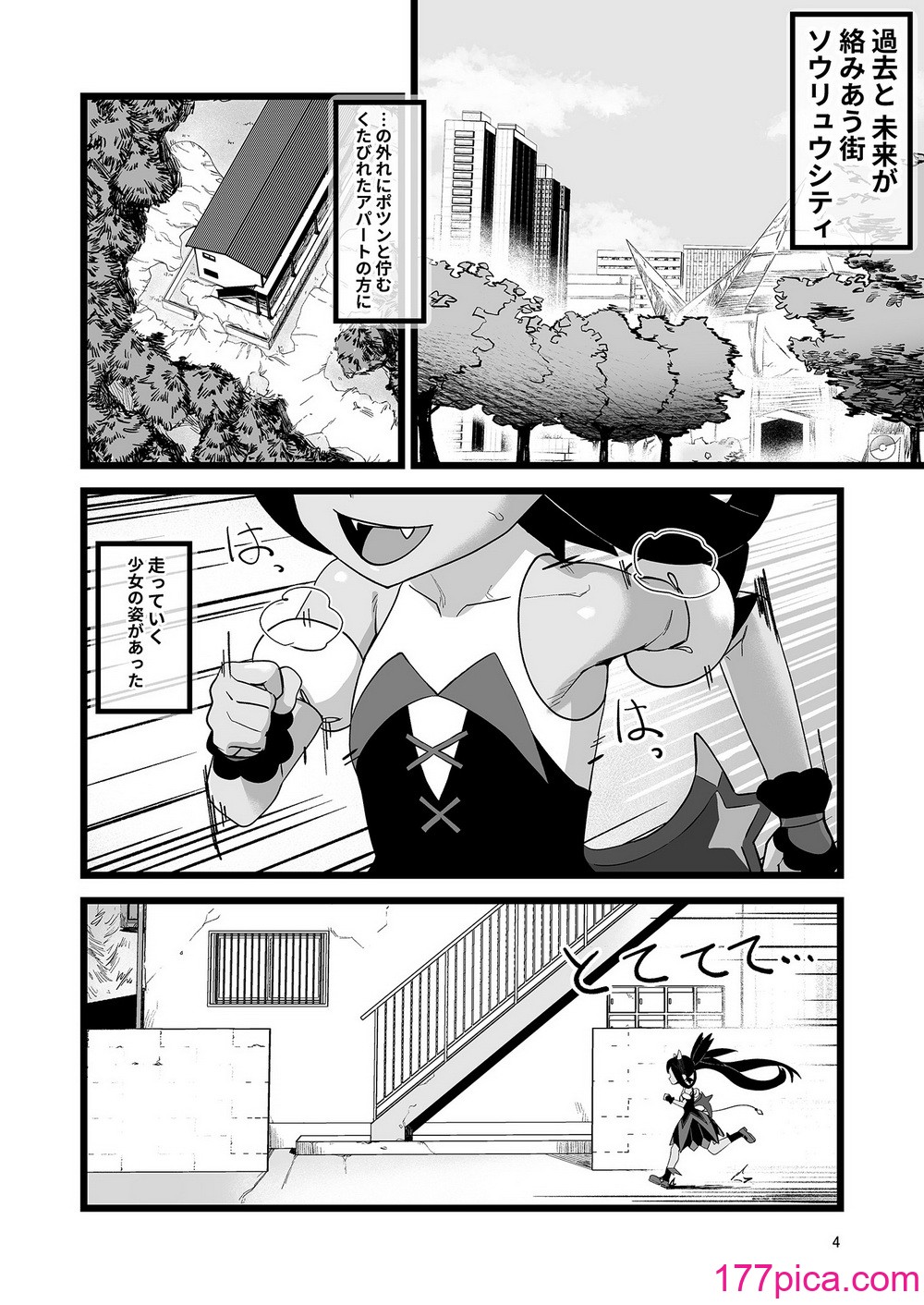 [やち屋 (やち)] アイリスといちゃいちゃする本 (ポケモンマスターズ EX) [DL版][42P]-第1章-图片4