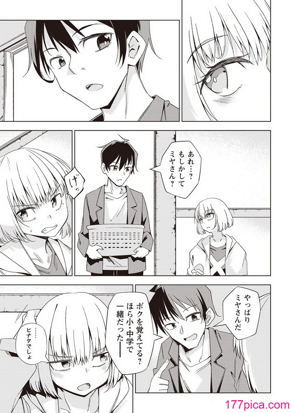 Masyo Ecole Vol.2[220P]-第1章-图片8