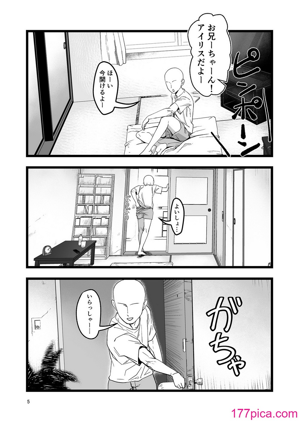 [やち屋 (やち)] アイリスといちゃいちゃする本 (ポケモンマスターズ EX) [DL版][42P]-第1章-图片5